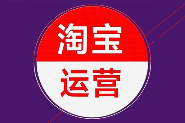 干货分享：淘宝运营缺乏思路，产品转化率不够